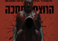 Horror Genre Surges as Major Business Across Games, Films, and Streaming in 2026